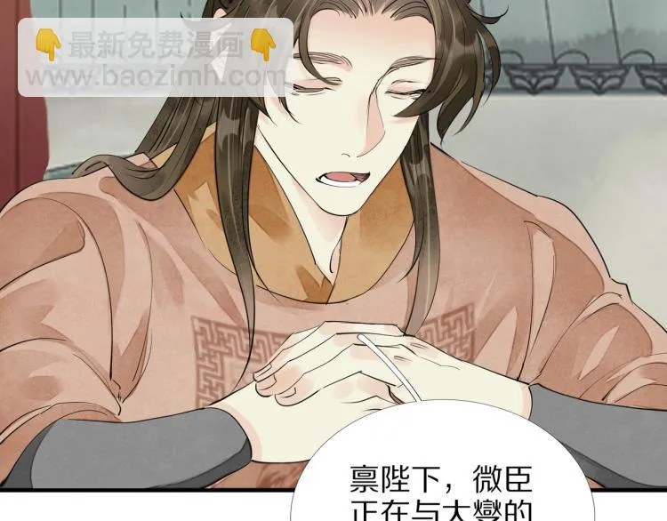 第72话 双帝王 第67页