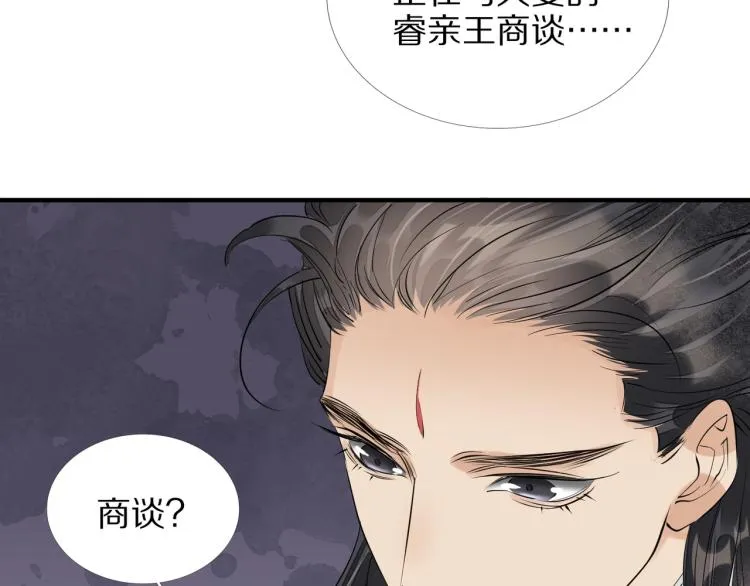 第72话 双帝王 第68页
