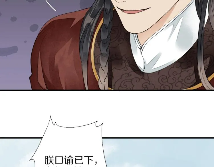 第72话 双帝王 第69页