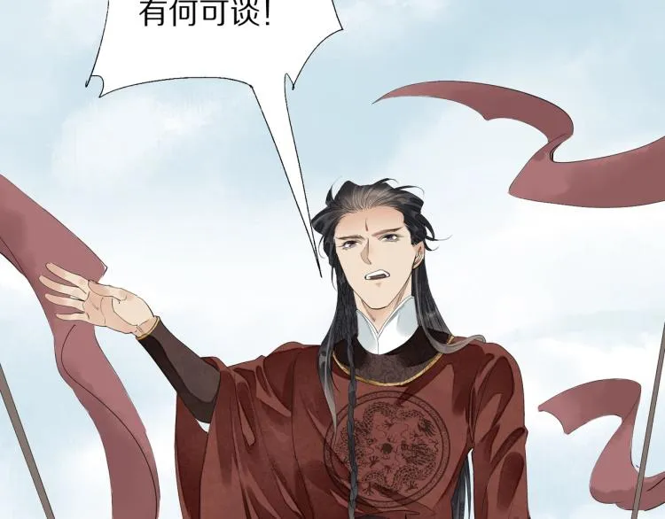 第72话 双帝王 第70页