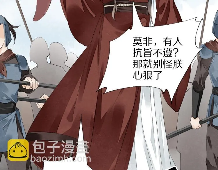 第72话 双帝王 第71页