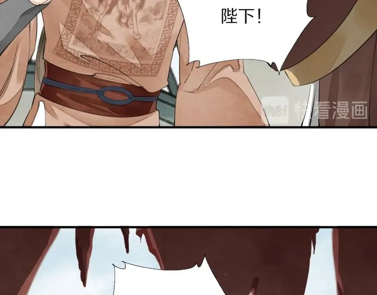 第72话 双帝王 第74页