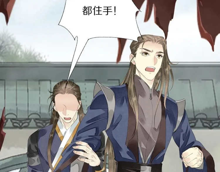 第72话 双帝王 第75页