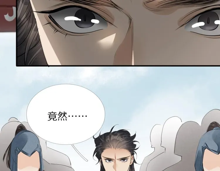第72话 双帝王 第77页