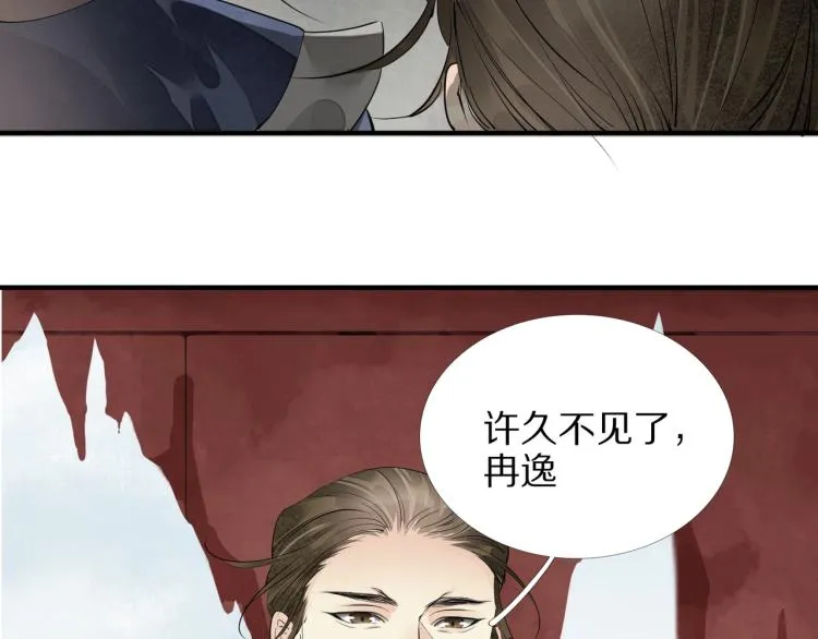 第72话 双帝王 第80页