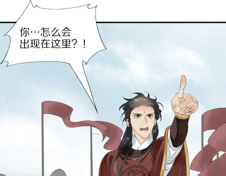 第72话 双帝王 第83页