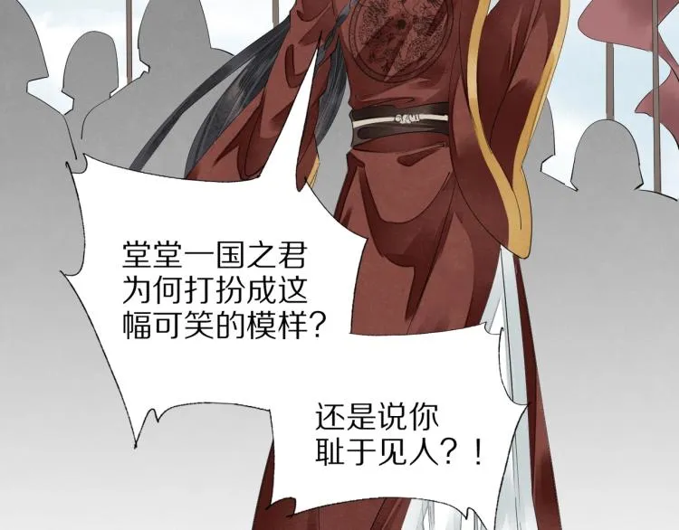 第72话 双帝王 第84页