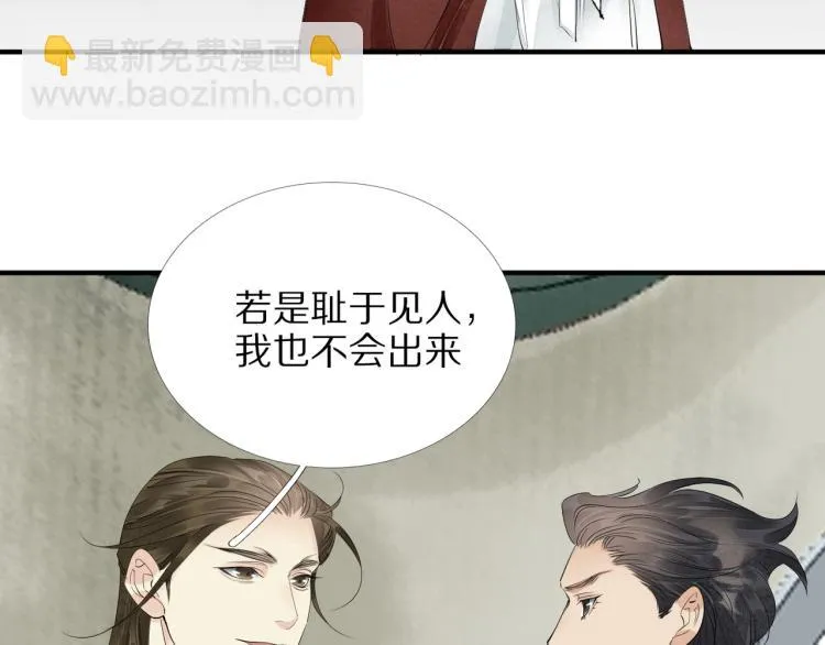 第72话 双帝王 第85页