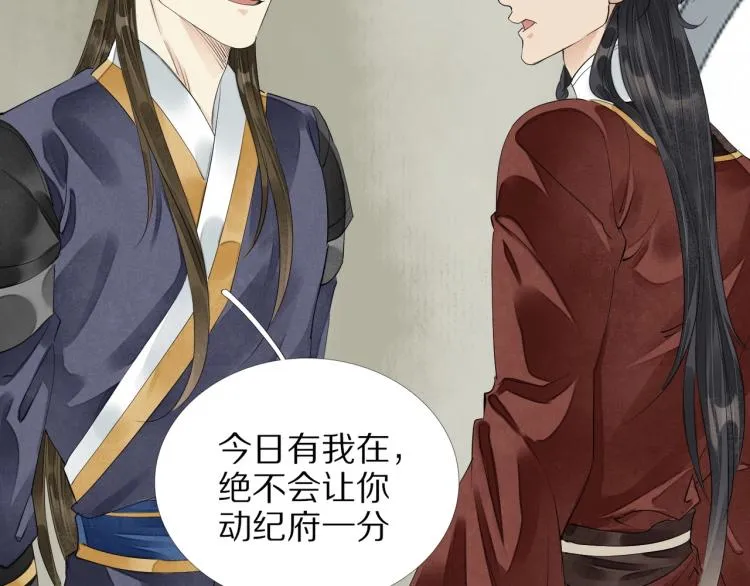 第72话 双帝王 第86页
