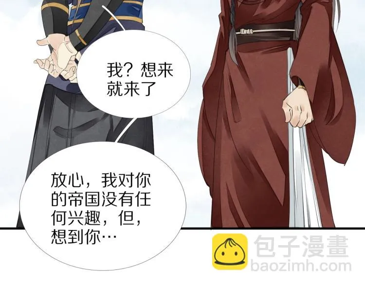 第72话 双帝王 第89页