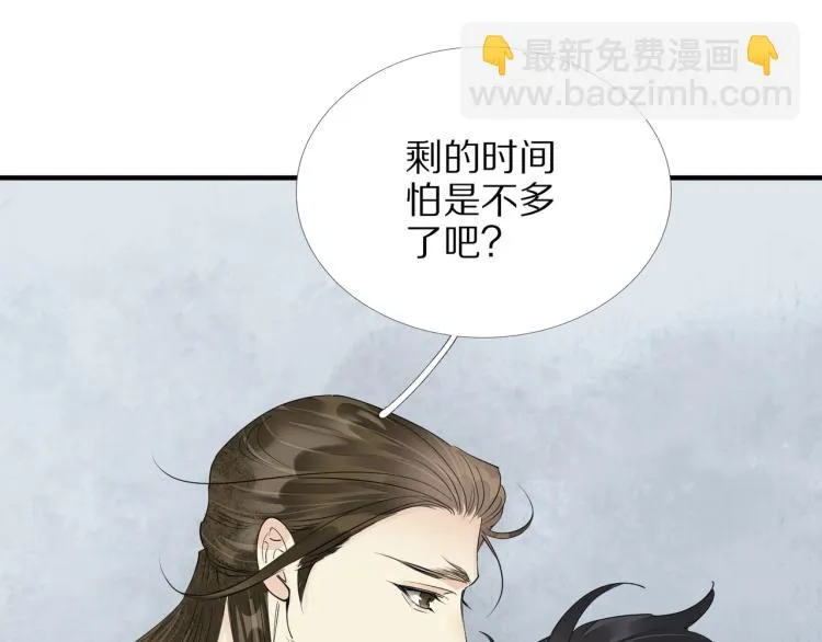 第72话 双帝王 第90页