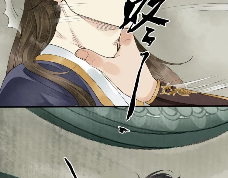 第72话 双帝王 第93页