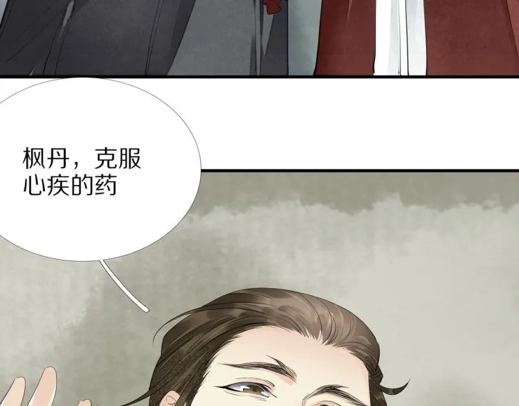 第72话 双帝王 第96页