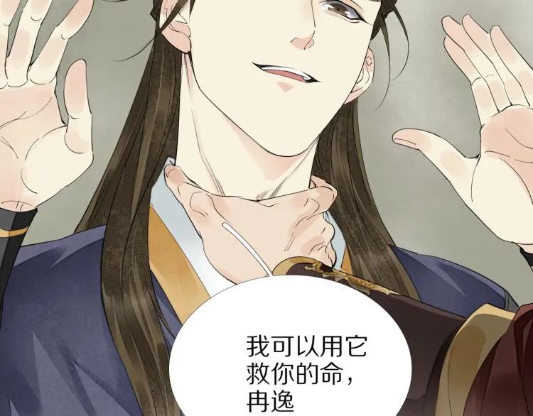 第72话 双帝王 第97页