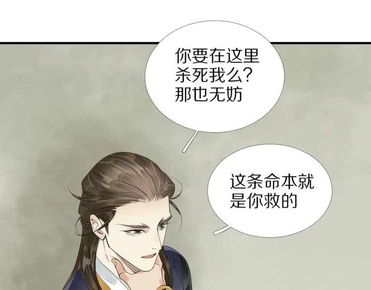 第72话 双帝王 第100页