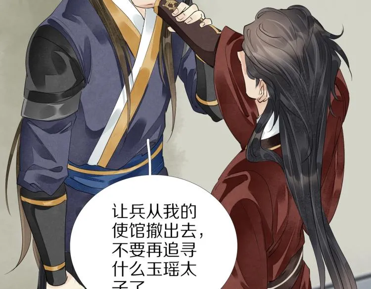 第72话 双帝王 第101页
