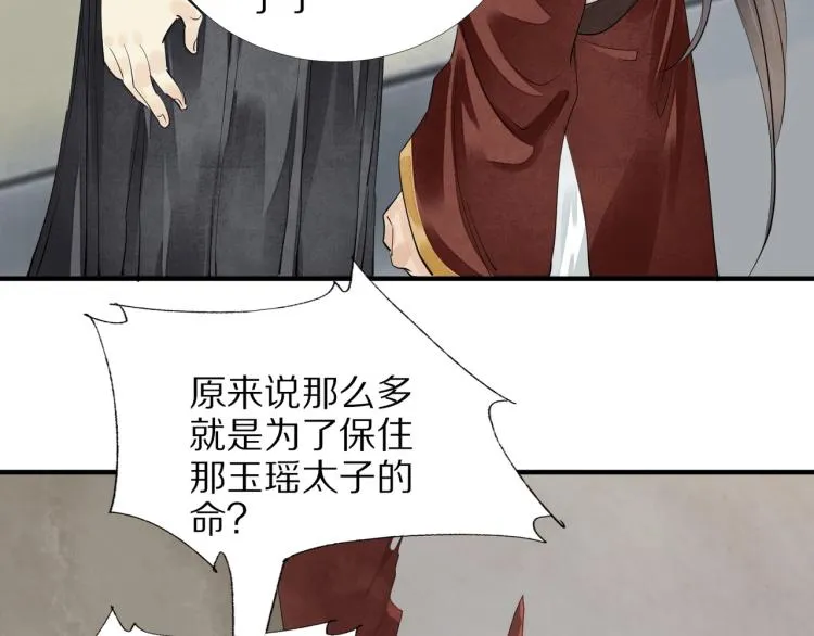 第72话 双帝王 第102页