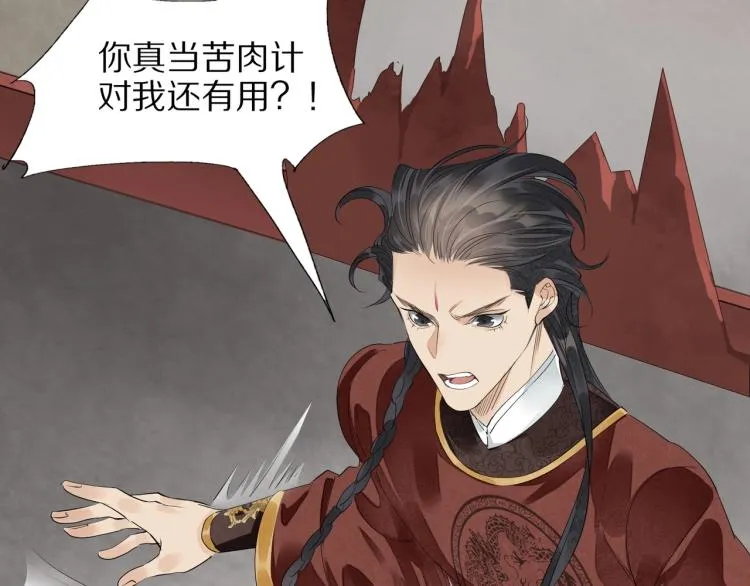 第72话 双帝王 第103页