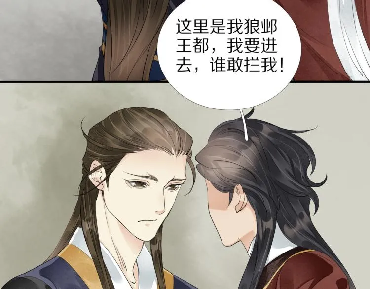 第72话 双帝王 第105页