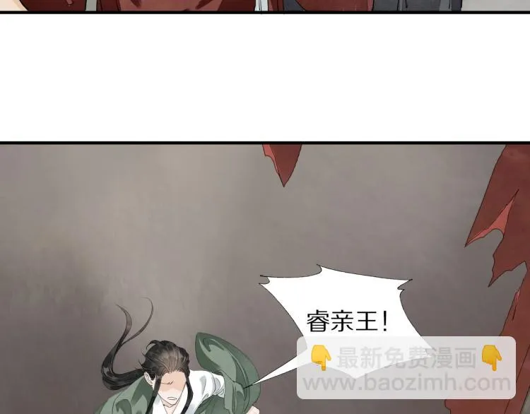 第72话 双帝王 第109页