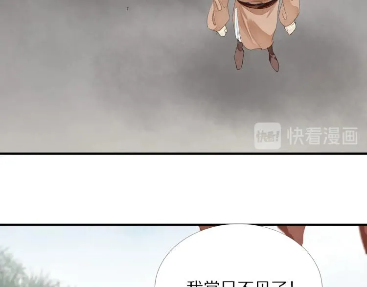 第72话 双帝王 第111页