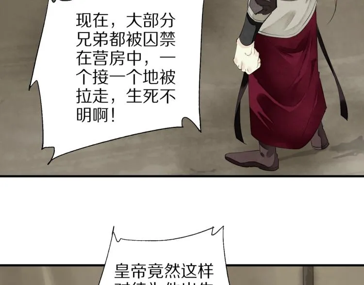 第71话 我来接你了 第7页