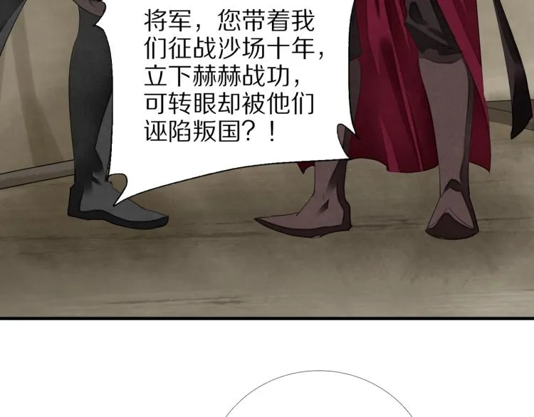 第71话 我来接你了 第10页