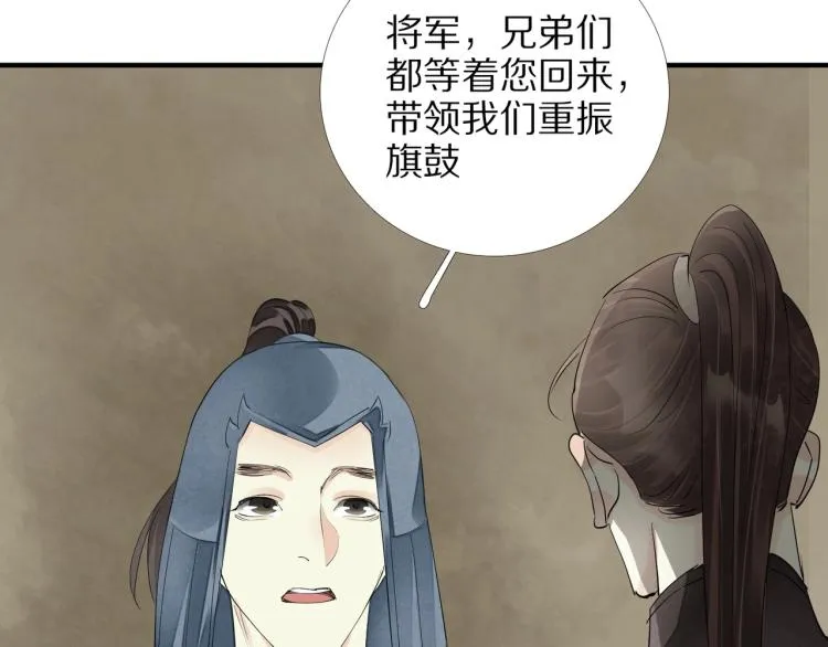 第71话 我来接你了 第11页