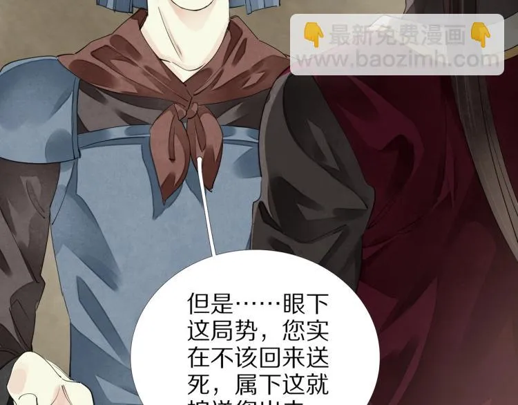 第71话 我来接你了 第12页