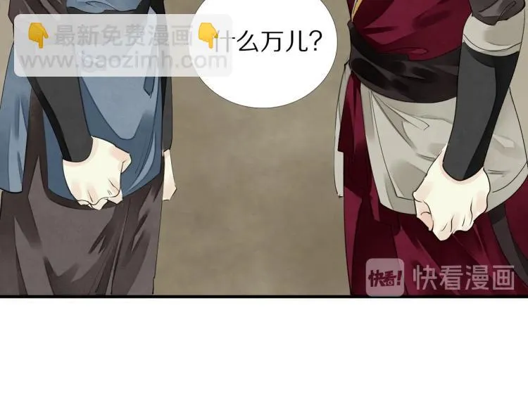 第71话 我来接你了 第15页