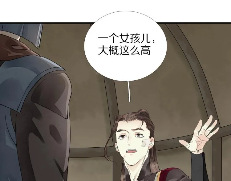 第71话 我来接你了 第16页