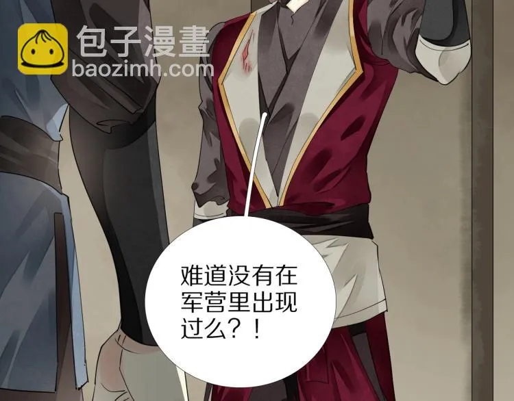 第71话 我来接你了 第17页