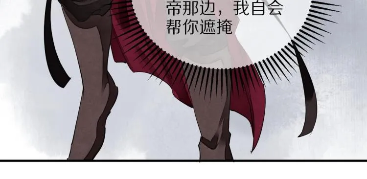 第71话 我来接你了 第23页