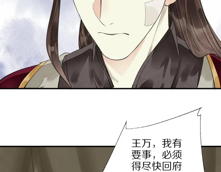 第71话 我来接你了 第25页
