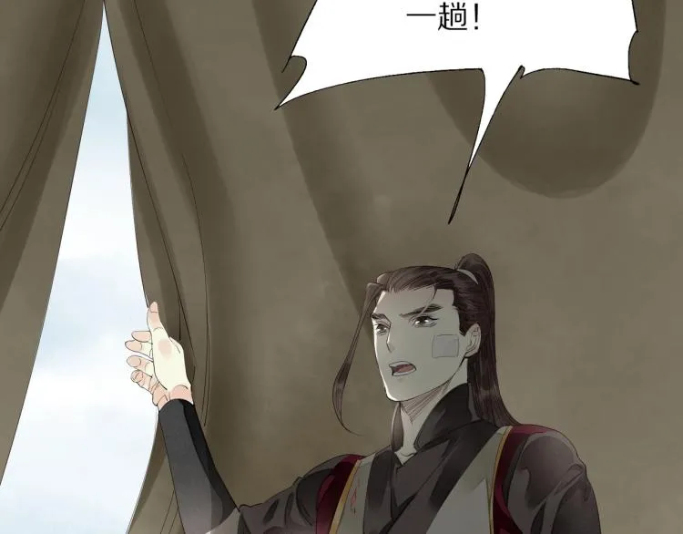 第71话 我来接你了 第26页