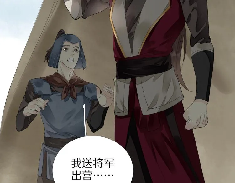 第71话 我来接你了 第27页