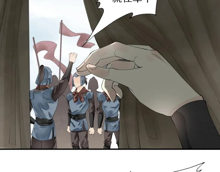 第71话 我来接你了 第32页