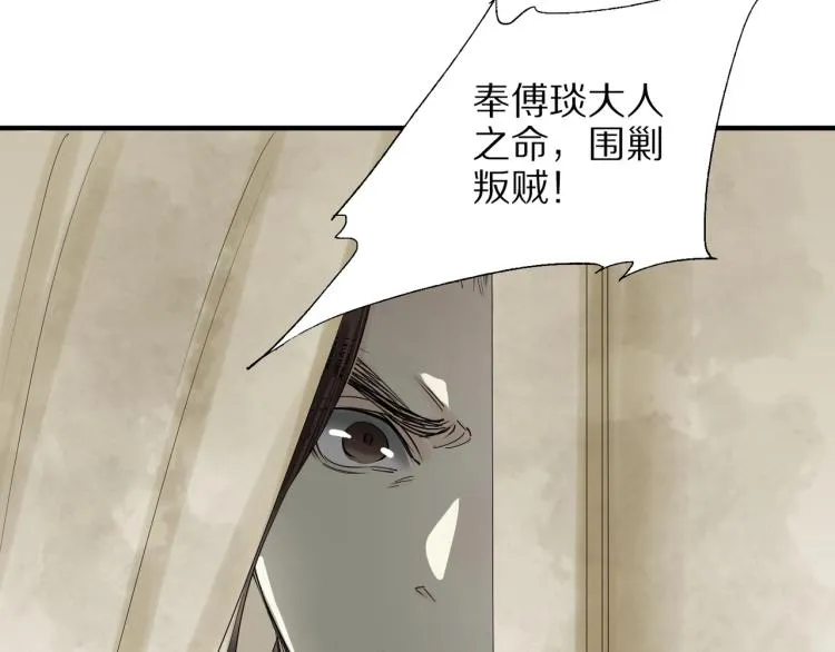 第71话 我来接你了 第33页