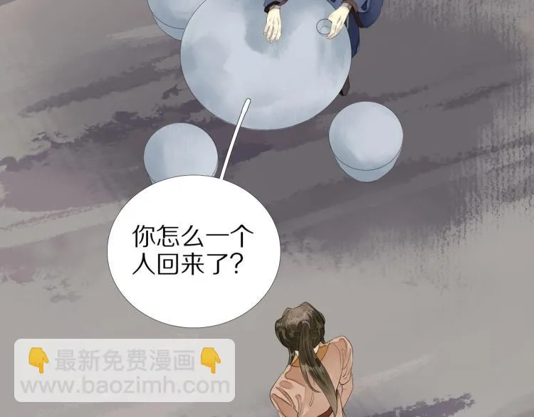 第71话 我来接你了 第38页