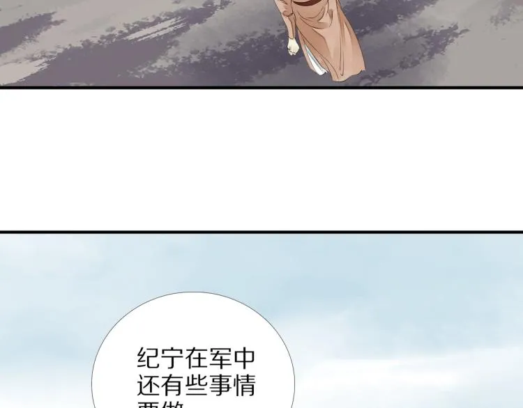 第71话 我来接你了 第39页