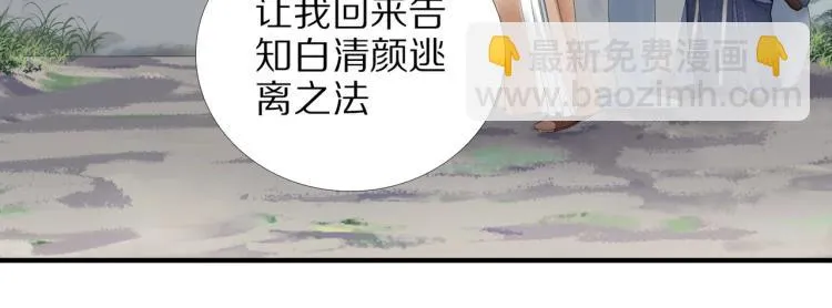 第71话 我来接你了 第41页