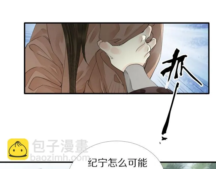 第71话 我来接你了 第42页