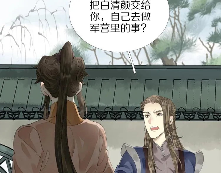 第71话 我来接你了 第43页
