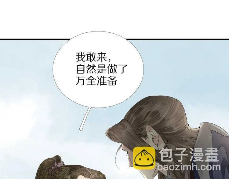 第71话 我来接你了 第45页