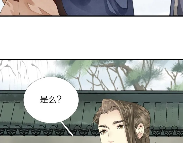 第71话 我来接你了 第47页
