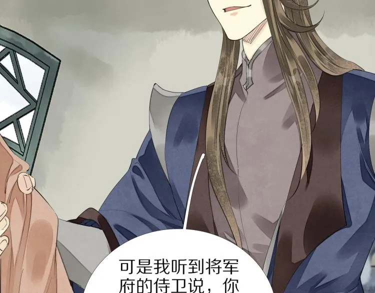 第71话 我来接你了 第48页