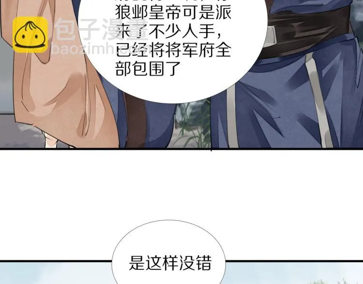 第71话 我来接你了 第49页