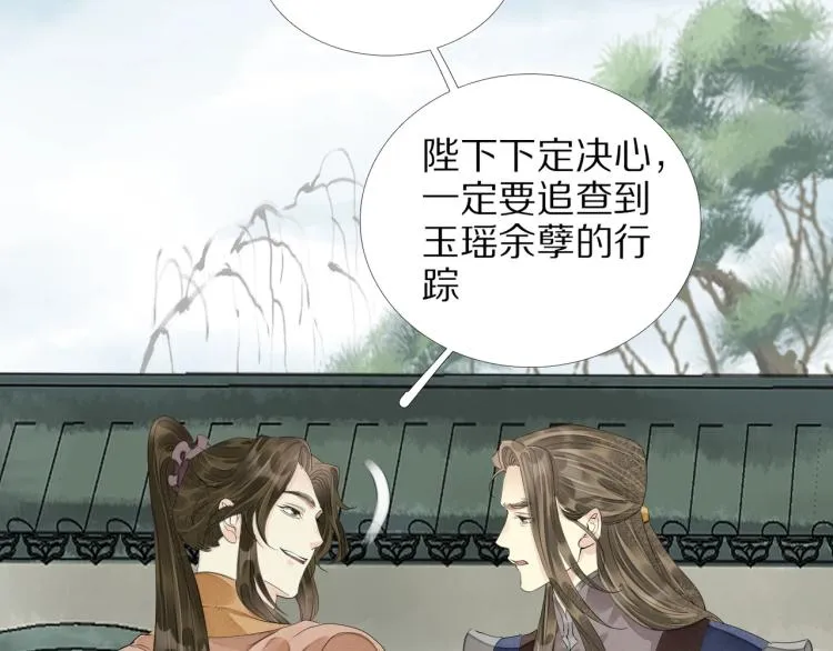 第71话 我来接你了 第50页
