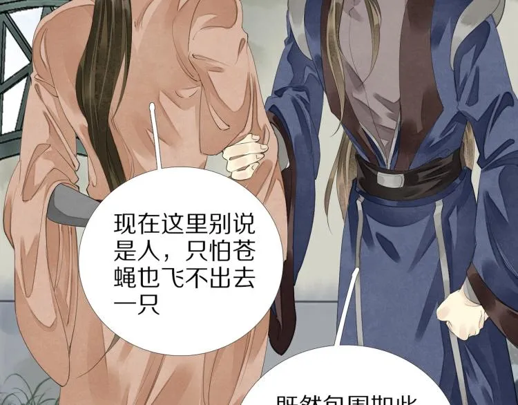 第71话 我来接你了 第51页