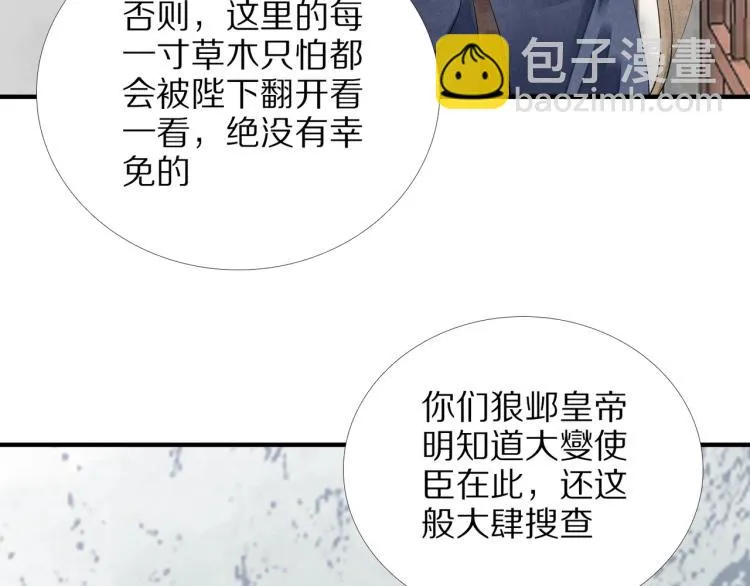 第71话 我来接你了 第55页